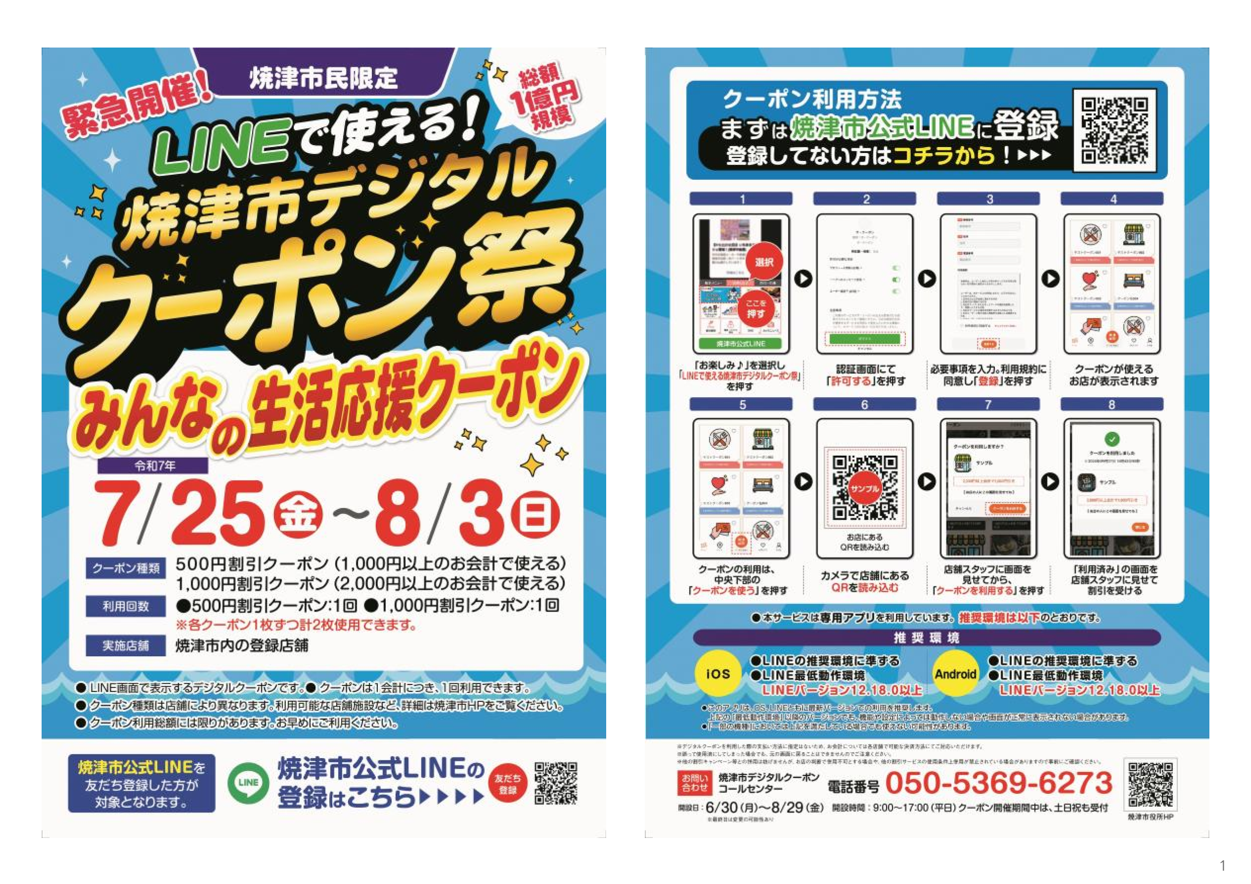 みよし市