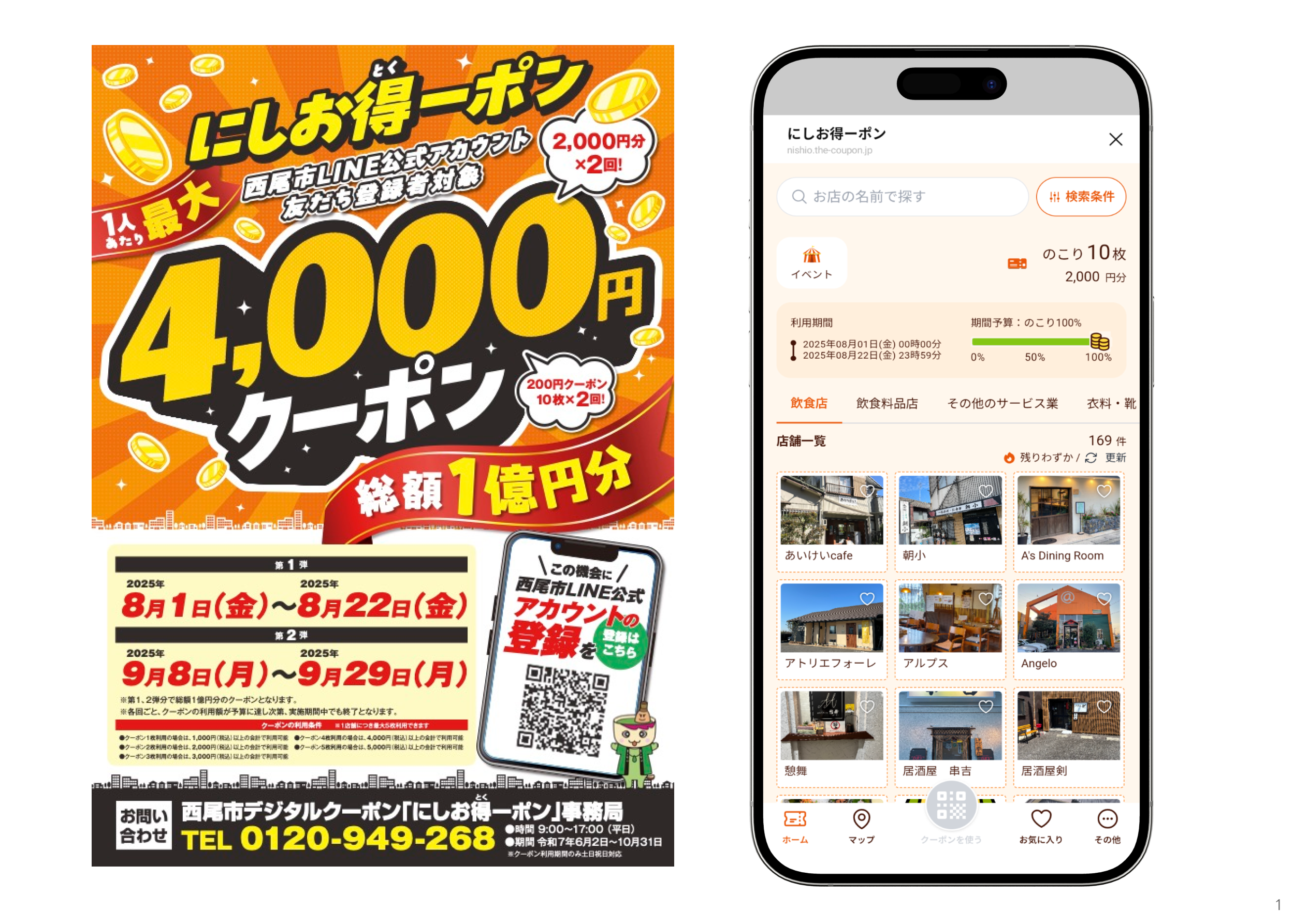 みよし市