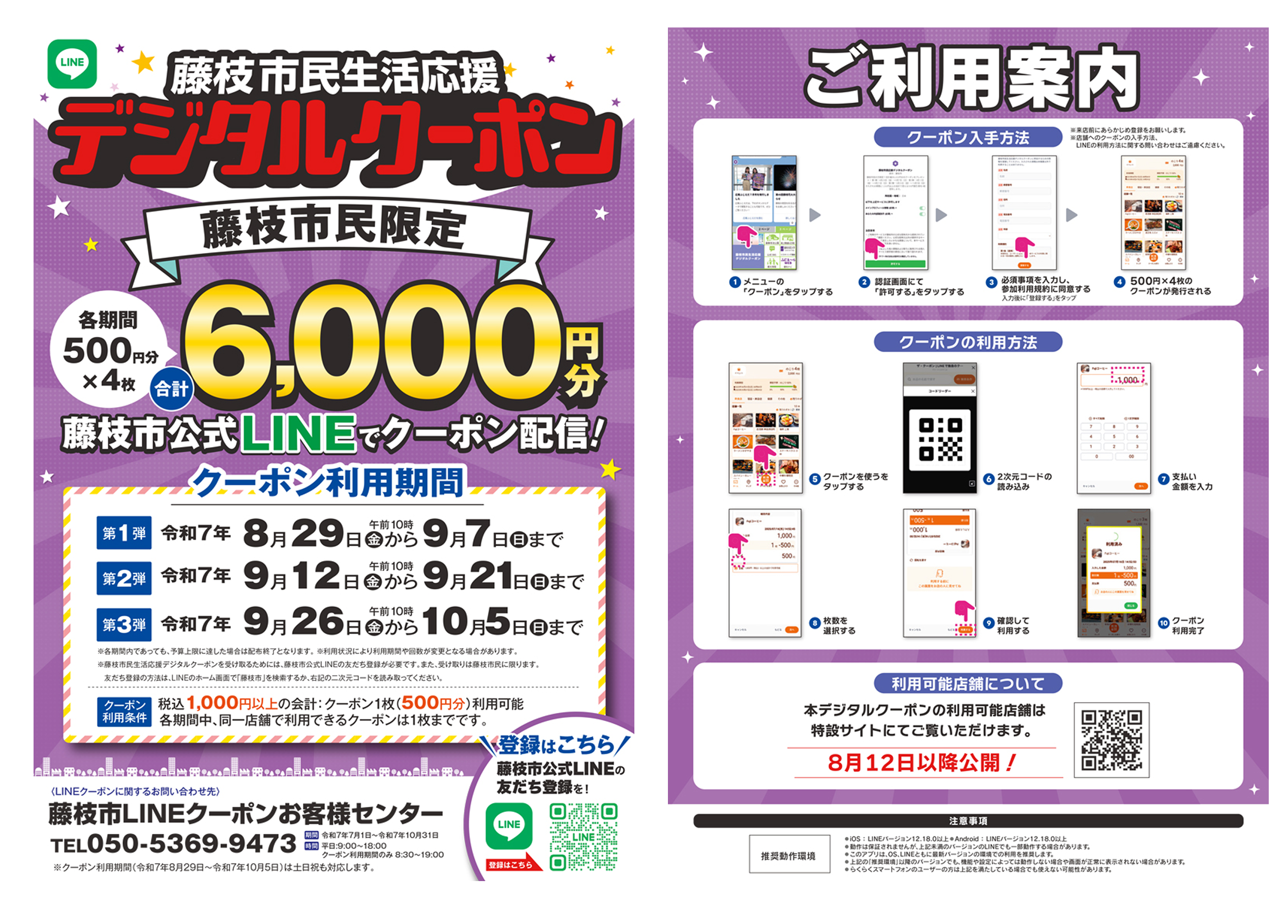 みよし市