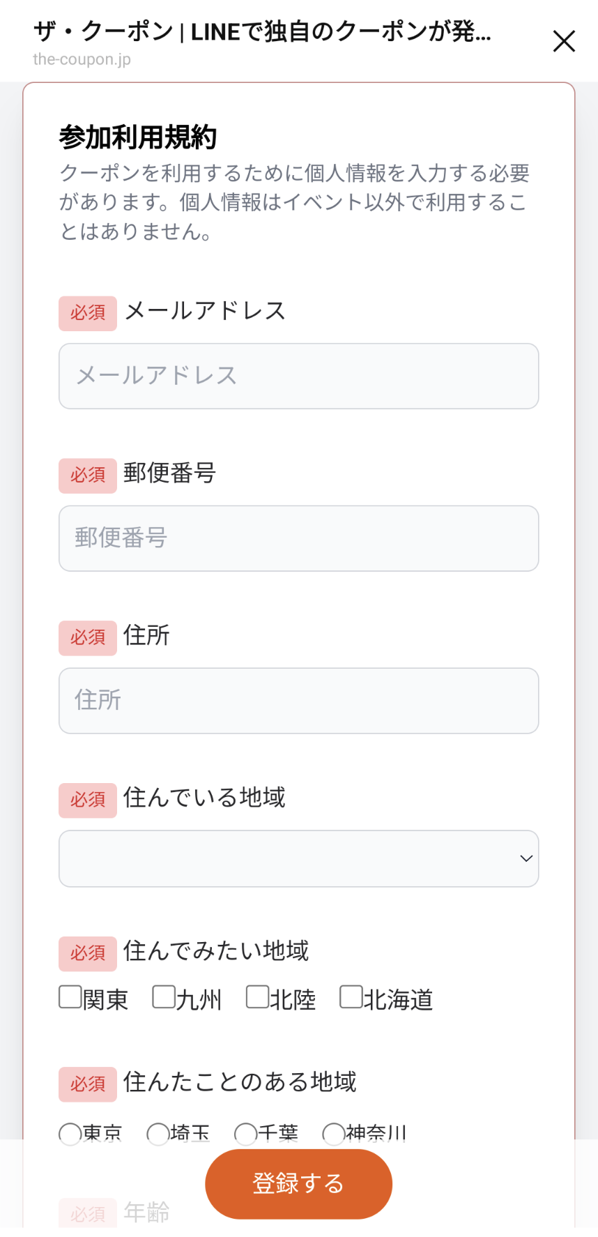 抽選会