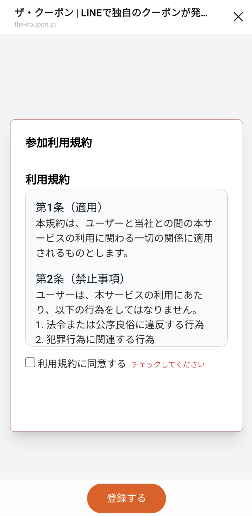 抽選会